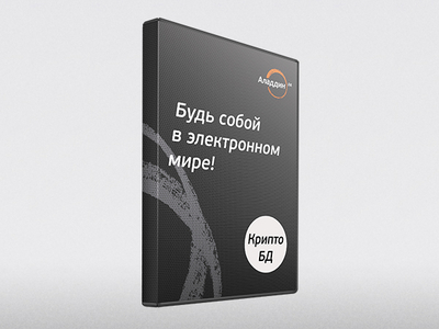Крипто БД от Аладдин Р.Д. получила сертификат ФСБ России