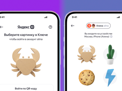Войти в Яндекс ID теперь можно по картинке (без пароля)
