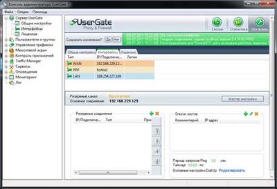 Обзор UserGate Proxy &amp; Firewall
