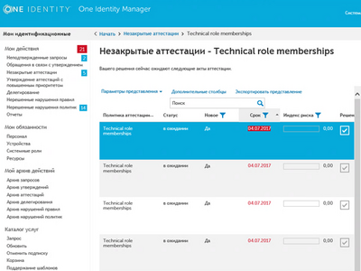 Обзор One Identity Manager 7.1. Часть 1