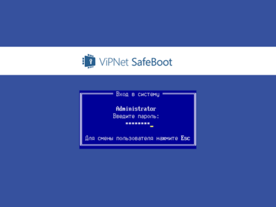 Обзор программного модуля доверенной загрузки уровня UEFI BIOS ViPNet SafeBoot