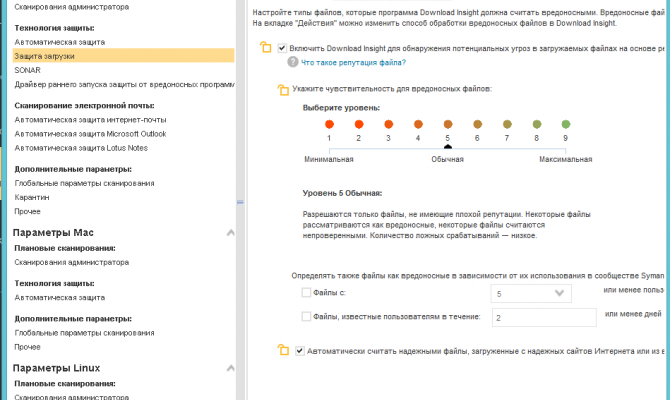 Политики защиты от вирусов и программ-шпионов в Symantec Endpoint Protection 14