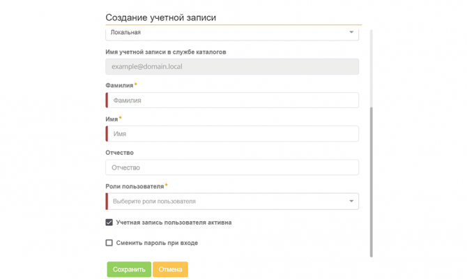 DATAPK. Создание учетной записи