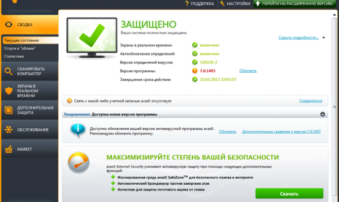 Avast   Free Antivirus  VPN    