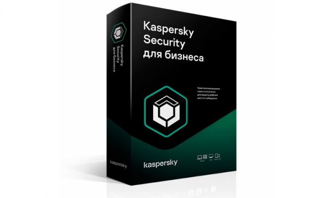 Kaspersky Total Security для бизнеса