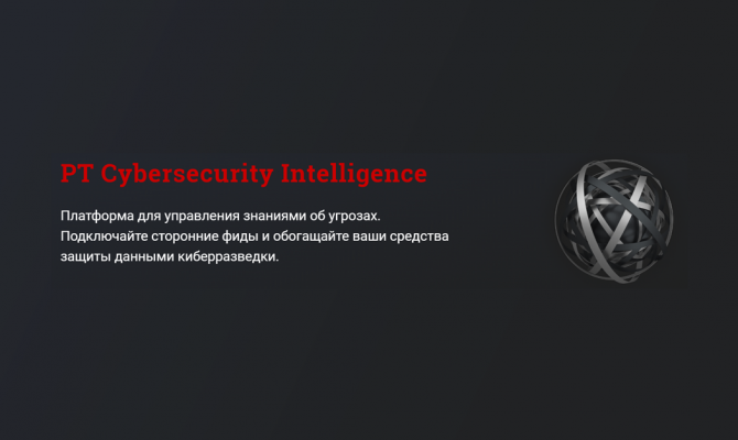 PT Cybersecurity Intelligence